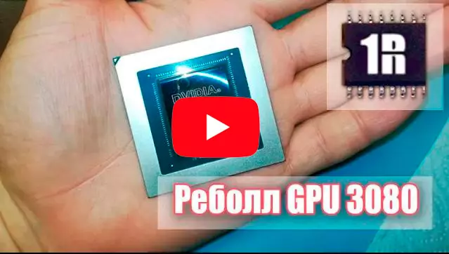 Реболл GPU 3080